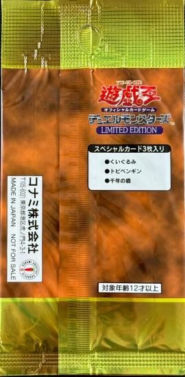 (未開封)デュエルモンスターズ LIMITED EDITION