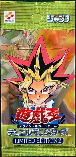 (未開封)デュエルモンスターズ LIMITED EDITION２　遊戯パック