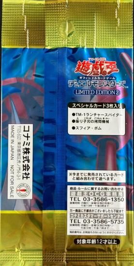 (未開封)デュエルモンスターズ LIMITED EDITION２　キースパック