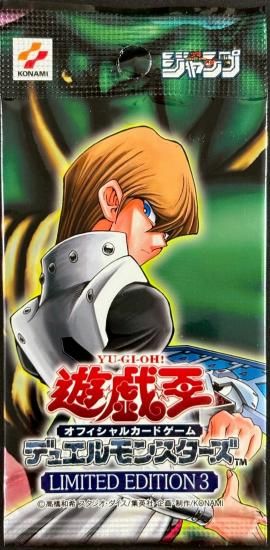 (未開封)デュエルモンスターズ LIMITED EDITION３　海馬パック