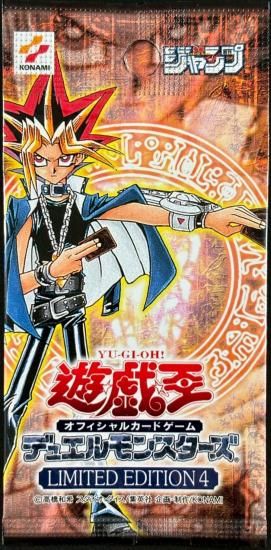 デュエルモンスターズ LIMITED EDITION４　遊戯パック