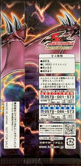 (未開封)LIMITED EDITION１４