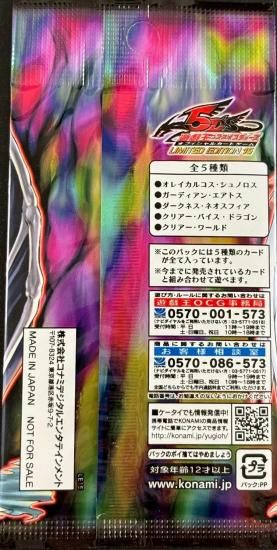(未開封)LIMITED EDITION１５
