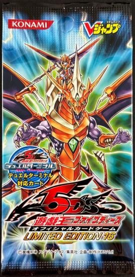 (未開封)LIMITED EDITION１６