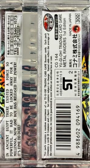 (未開封)METAL RAIDERS