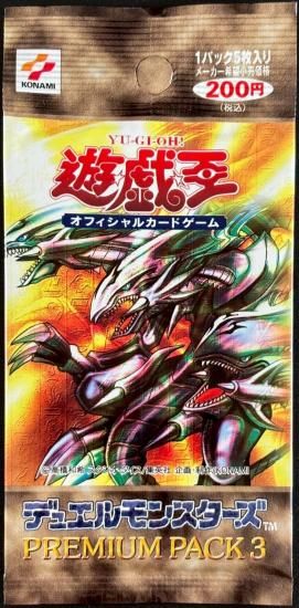 (未開封)デュエルモンスターズ PREMIUM PACK３