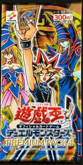 (未開封)デュエルモンスターズ PREMIUM PACＫ４