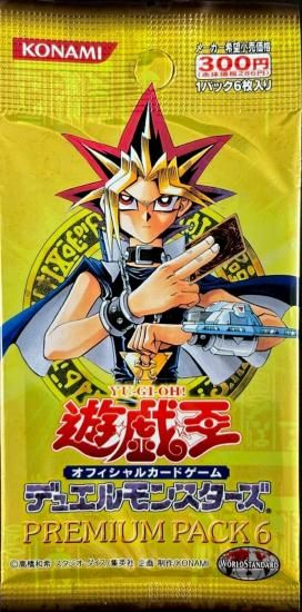 (未開封)デュエルモンスターズ PREMIUM PACＫ６