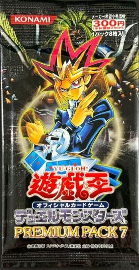 (未開封)デュエルモンスターズ PREMIUM PACＫ７