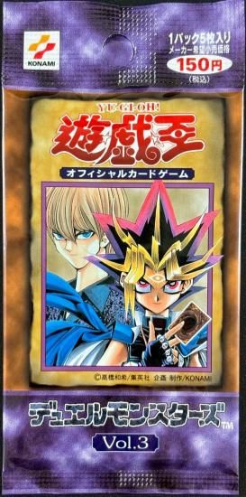 (未開封)デュエルモンスターズ Vol.３
