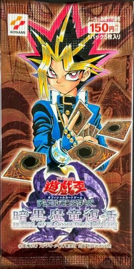 (未開封)暗黒魔竜復活