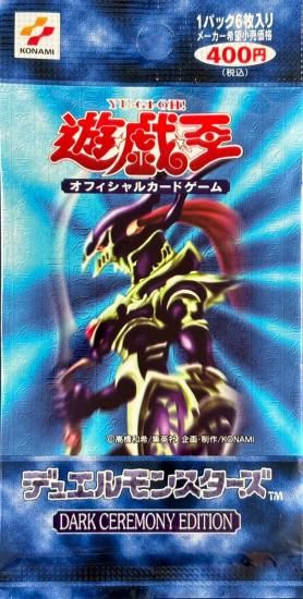 (未開封)DARK CEREMONY EDITION