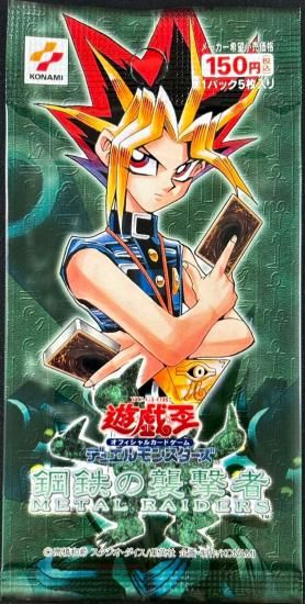 (未開封)鋼鉄の襲撃者