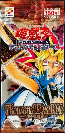 (未開封)Thousand Eyes Bible ー千眼の魔術書ー