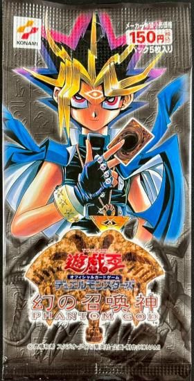 (未開封)幻の召喚神