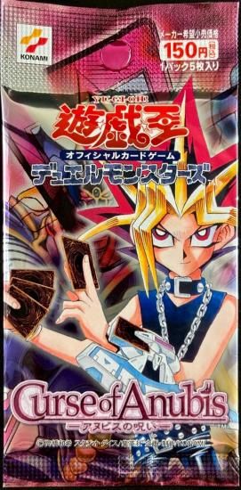 (未開封)Curse of Anubis－アヌビスの呪いー