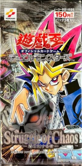 (未開封)Struggle Chaosー闇を制する者ー
