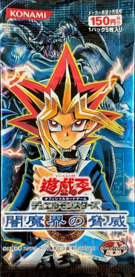 (未開封)闇魔界の脅威