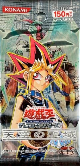 (未開封)天空の聖域