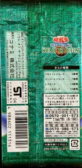SOUL OF THE DUELIST