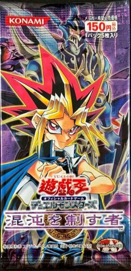 (未開封)混沌を制す者