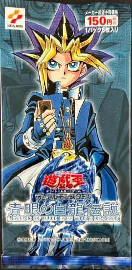 (未開封)青眼の白龍伝説