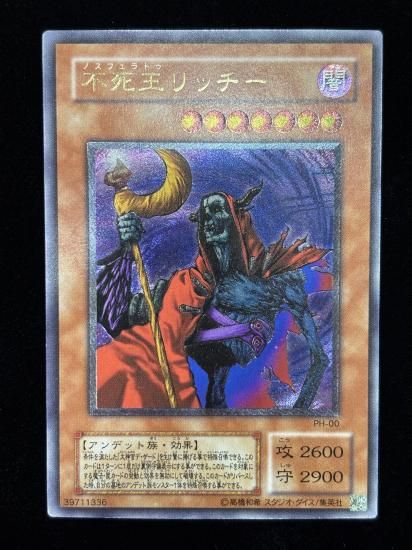 【状態B-】●不死王リッチー(PH-00)