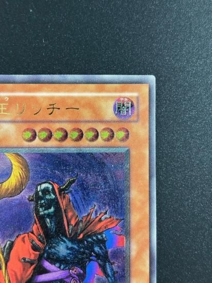 【状態B-】●不死王リッチー(PH-00)