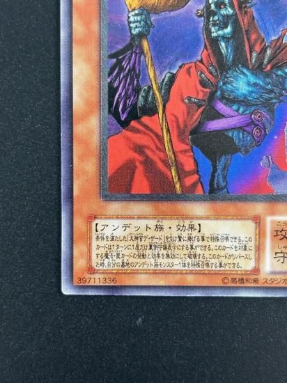 【状態B-】●不死王リッチー(PH-00)