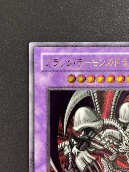 【状態B-】●ブラック・デーモンズ・ドラゴン(MA-52)