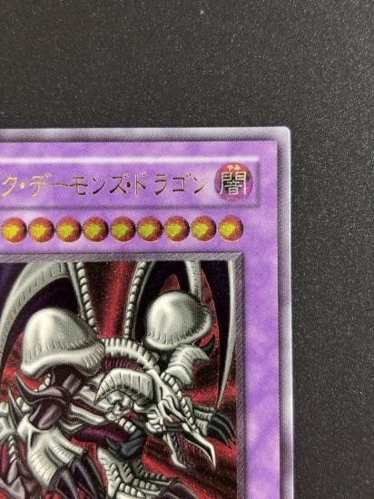 【状態B-】●ブラック・デーモンズ・ドラゴン(MA-52)