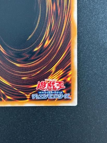 【状態B-】●ブラック・デーモンズ・ドラゴン(MA-52)