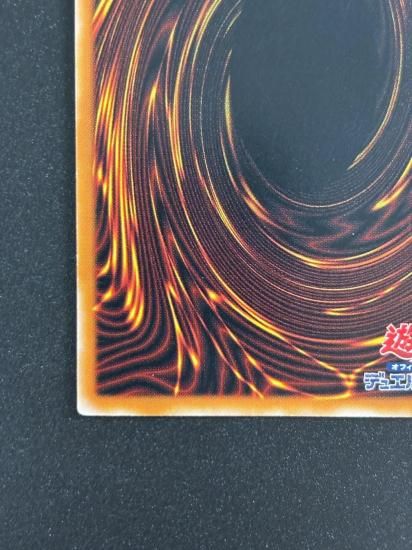 【状態B-】●ブラック・デーモンズ・ドラゴン(MA-52)