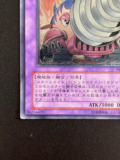 【状態B+】●スーパービークロイド－ジャンボドリル(POTD-JP036)