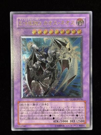【状態B-】●E・HERO カオス・ネオス(GLAS-JP036)