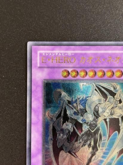 【状態B-】●E・HERO カオス・ネオス(GLAS-JP036)