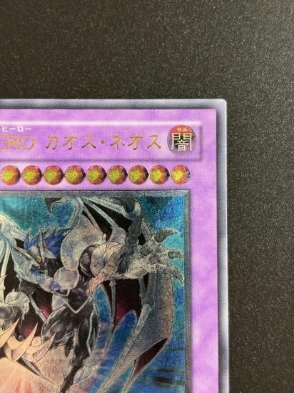 【状態B-】●E・HERO カオス・ネオス(GLAS-JP036)