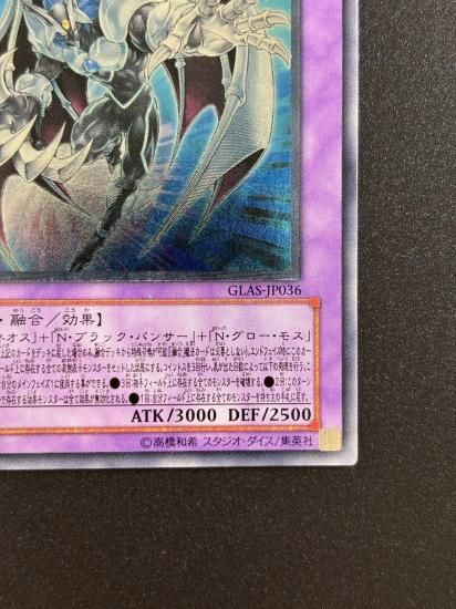 【状態B-】●E・HERO カオス・ネオス(GLAS-JP036)