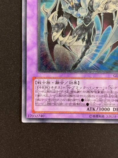 【状態B-】●E・HERO カオス・ネオス(GLAS-JP036)