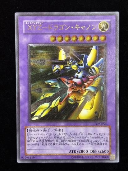 【状態B-】●XYZ－ドラゴン・キャノン(302-052)