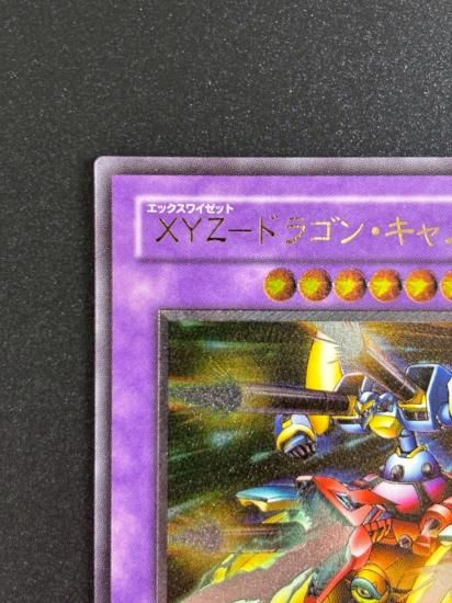 【状態B-】●XYZ－ドラゴン・キャノン(302-052)