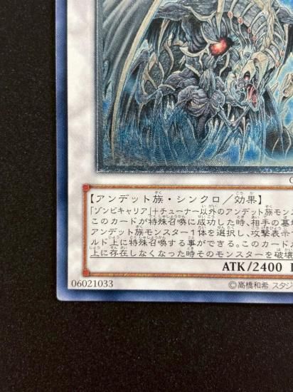 【状態B-】●デスカイザー・ドラゴン(CSOC-JP043)