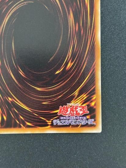 【状態B-】●デスカイザー・ドラゴン(CSOC-JP043)