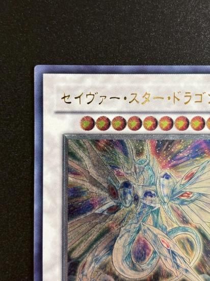 【状態B-】●セイヴァー・スター・ドラゴン(SOVR-JP040)