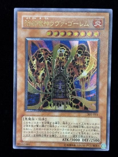 【状態B-】●溶岩魔神ラヴァ・ゴーレム(301-051)