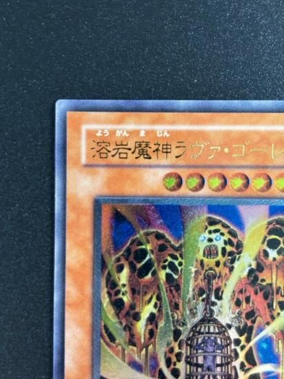 【状態B-】●溶岩魔神ラヴァ・ゴーレム(301-051)