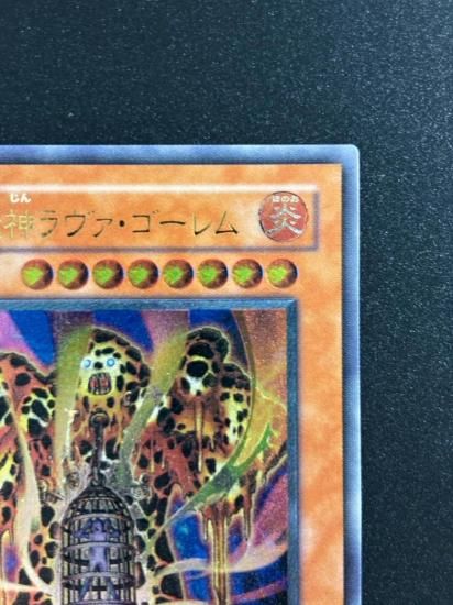 【状態B-】●溶岩魔神ラヴァ・ゴーレム(301-051)