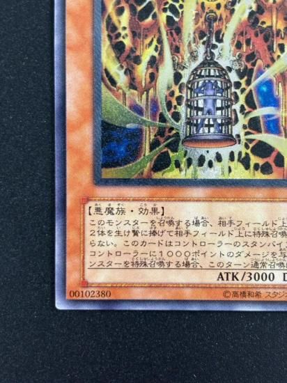 【状態B-】●溶岩魔神ラヴァ・ゴーレム(301-051)