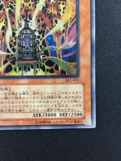 【状態B-】●溶岩魔神ラヴァ・ゴーレム(301-051)