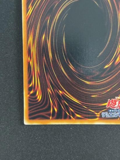 【状態B-】●ヘルフレイムエンペラー(W6S-JP003)